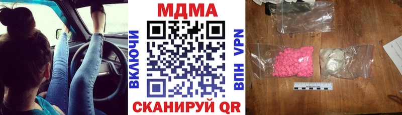 MDMA молли  купить наркотики сайты  Неман 