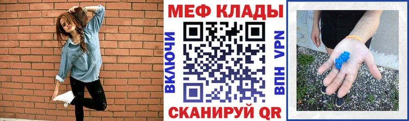 МЯУ-МЯУ mephedrone  где найти наркотики  Неман 